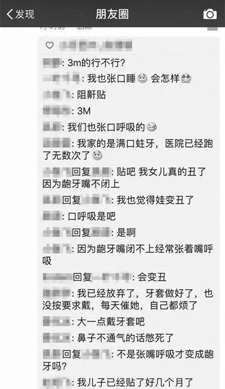 女孩每晚睡覺都被親媽用膠布封嘴 還是醫生的建議