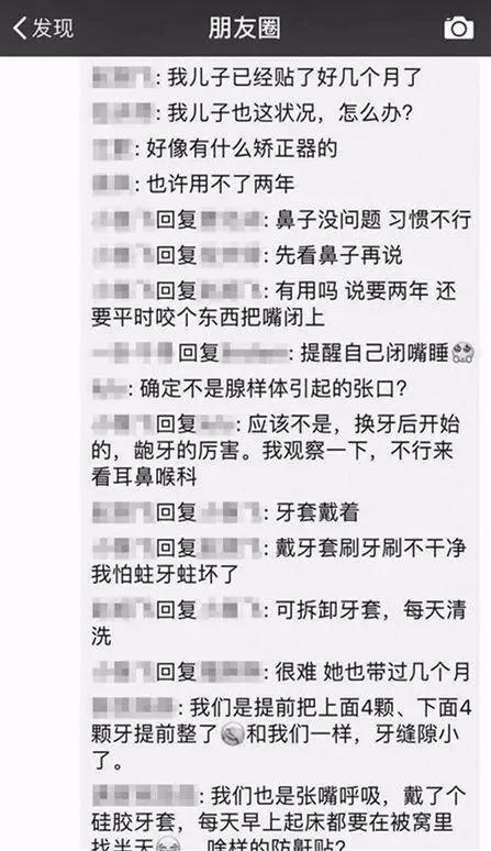 女孩每晚睡覺都被親媽用膠布封嘴 還是醫生的建議
