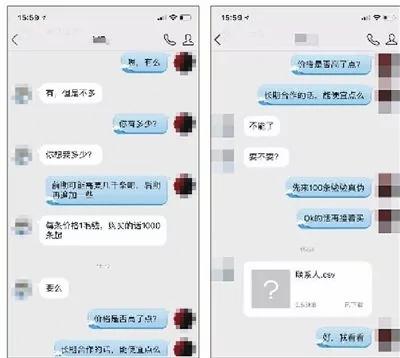 二手手機易泄露隱私 1條機主信息網上賣1毛錢！