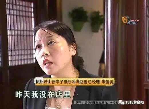 女子點了8道菜 結果餐廳上了56道消費1萬多