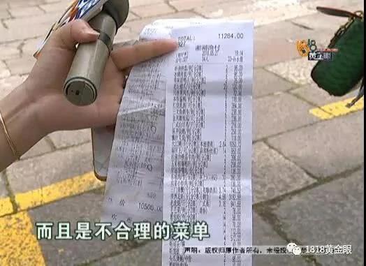 女子點了8道菜 結果餐廳上了56道消費1萬多