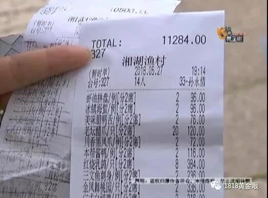 女子點了8道菜 結果餐廳上了56道消費1萬多