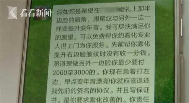67歲老漢打美容針致口角歪斜 吃飯漏飯喝水漏水
