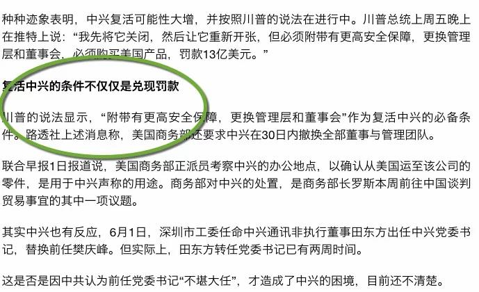 阿波羅網中興報道 萬維網、澳華網等海外網站全篇剽竊 望改正 5 阿波羅網中興報道 萬維網、澳華網等海外網站全篇剽竊 望改正