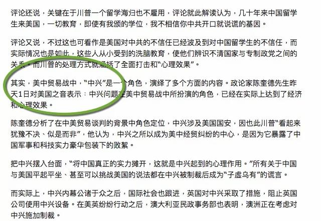 阿波羅網中興報道 萬維網、澳華網等海外網站全篇剽竊 望改正 8 阿波羅網中興報道 萬維網、澳華網等海外網站全篇剽竊 望改正