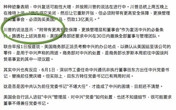阿波羅網中興報道 萬維網、澳華網等海外網站全篇剽竊 望改正 6 阿波羅網中興報道 萬維網、澳華網等海外網站全篇剽竊 望改正