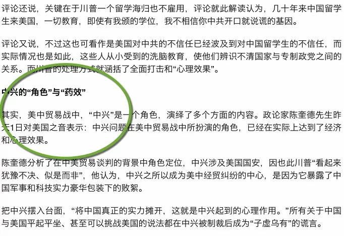 阿波羅網中興報道 萬維網、澳華網等海外網站全篇剽竊 望改正 7 阿波羅網中興報道 萬維網、澳華網等海外網站全篇剽竊 望改正