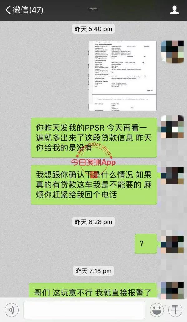 悉尼中國留學生花8萬買二手車 竟成「燙手山芋」!警察路局統統管不了… 5 悉尼中國留學生花8萬買二手車 竟成「燙手山芋」!警察路局統統管不了…