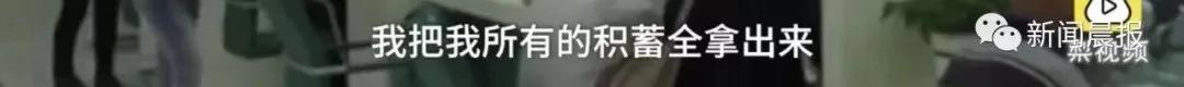老漢6年給了52萬 最終見到小23歲的她…