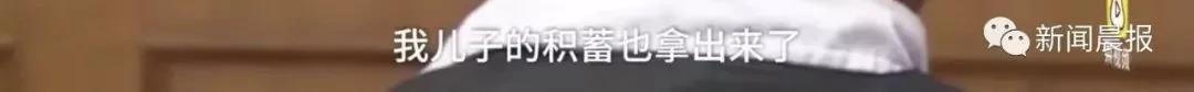 老漢6年給了52萬 最終見到小23歲的她…