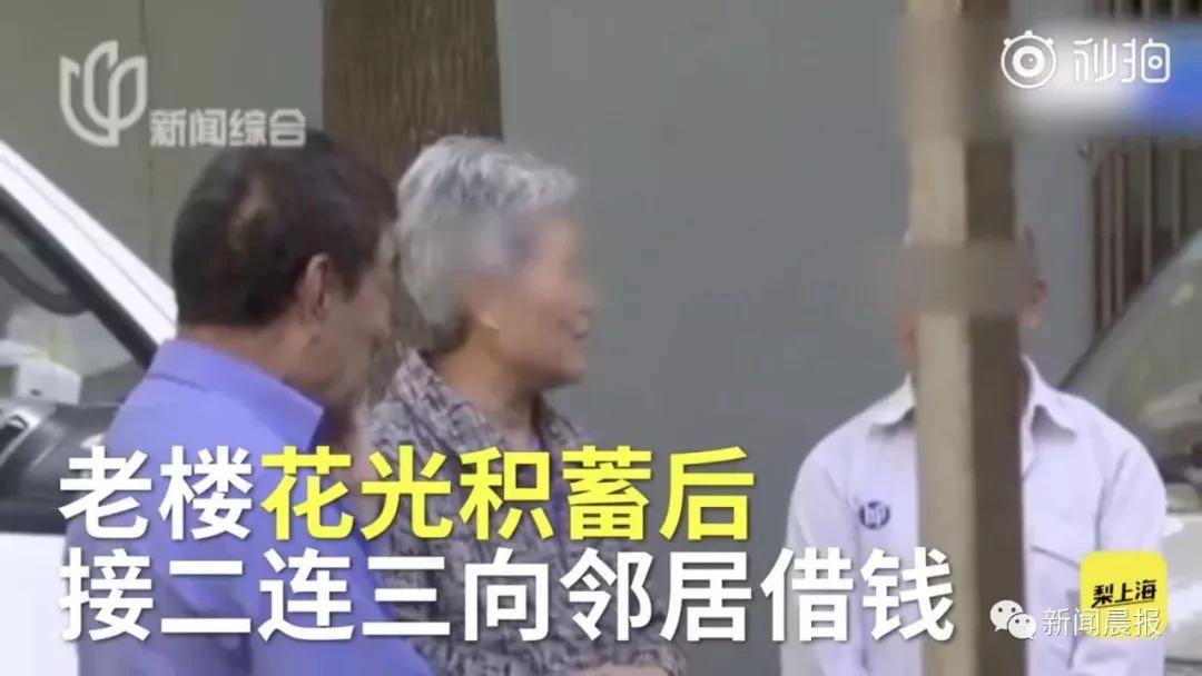 老漢6年給了52萬 最終見到小23歲的她…
