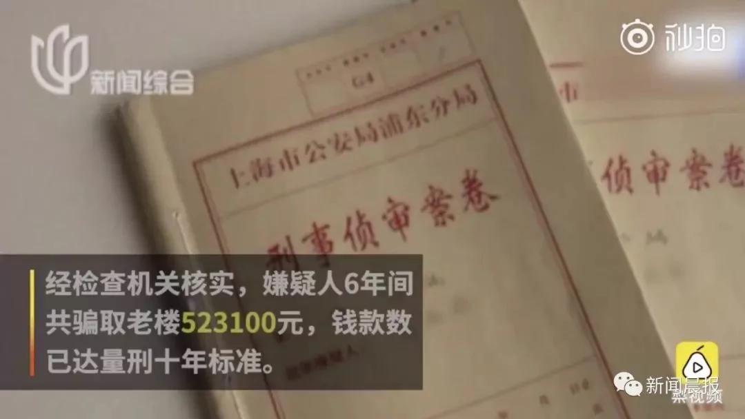 老漢6年給了52萬 最終見到小23歲的她…