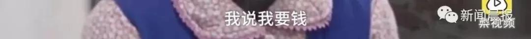 老漢6年給了52萬 最終見到小23歲的她…