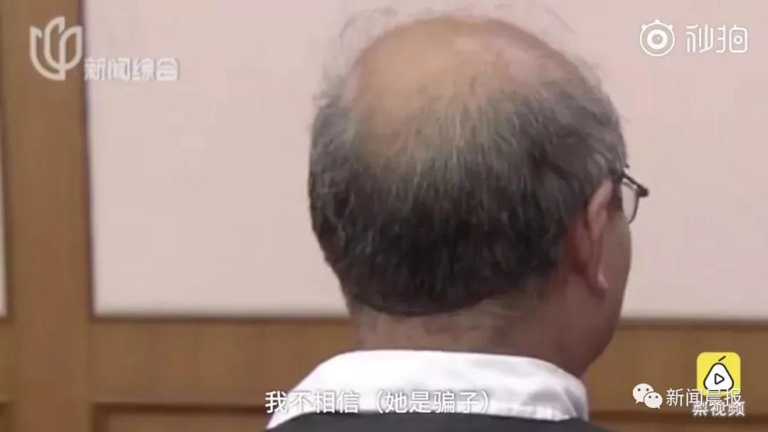 老漢6年給了52萬 最終見到小23歲的她…