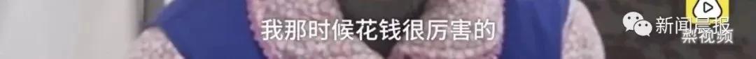 老漢6年給了52萬 最終見到小23歲的她…