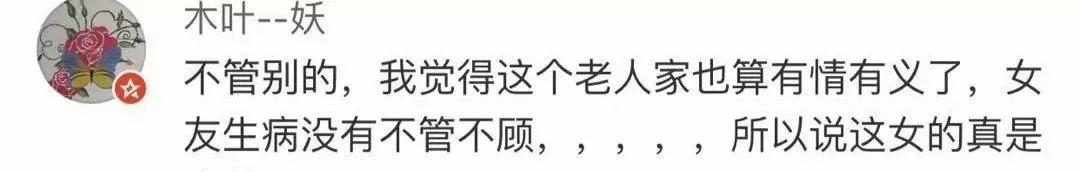 老漢6年給了52萬 最終見到小23歲的她…