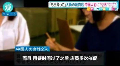 陸女生日本餐館「吃相太難看」遭趕 引熱議