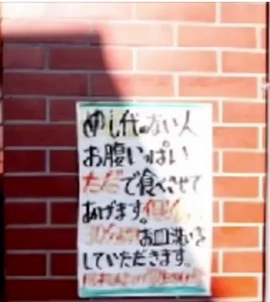 日本67歲老人開店35年：「沒飯吃的 免費吃到飽！」背後原因有洋蔥