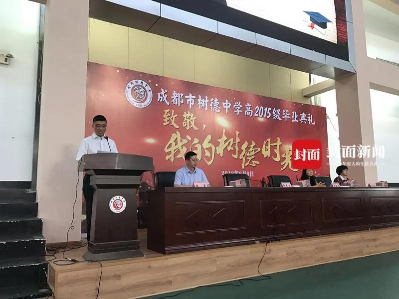 成都高中辦畢業典禮 校長:遇對是愛情遇錯是青春
