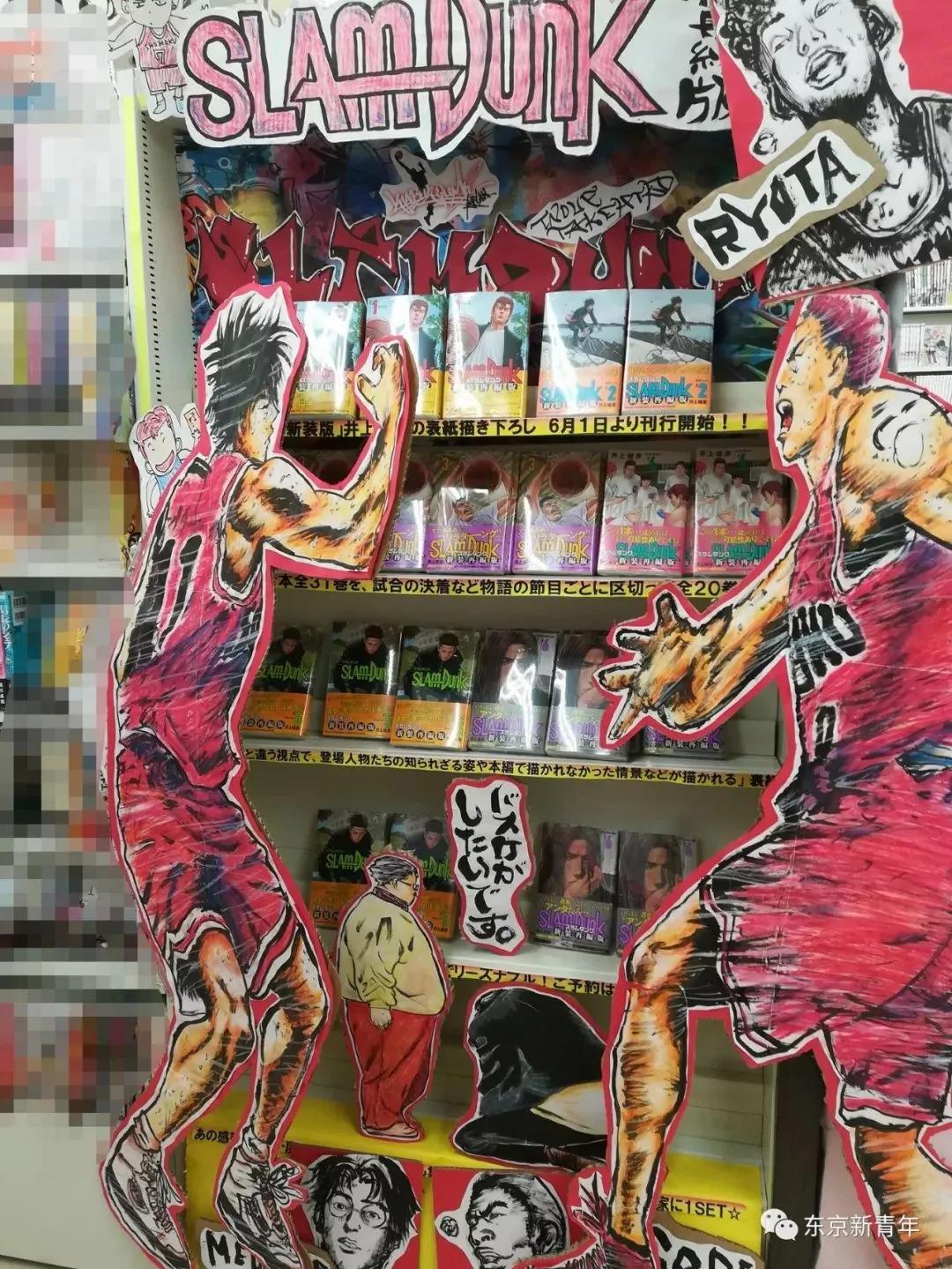《灌籃高手》回來了 日本書店被代購攻陷