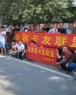 中國卡車司機大罷工升溫 官方態度詭異 導火索曝光