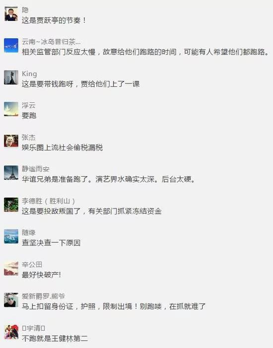 賈躍亭的節奏？華誼兄弟忽然質押幾乎全部股權 瘋狂套現