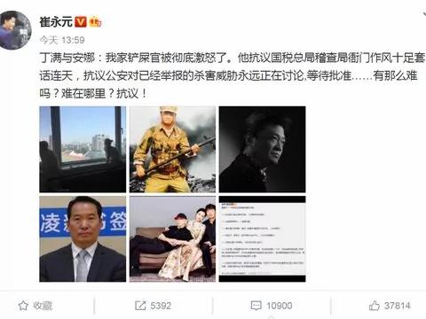 崔永元疑似遭警方調查 微博發洩不滿